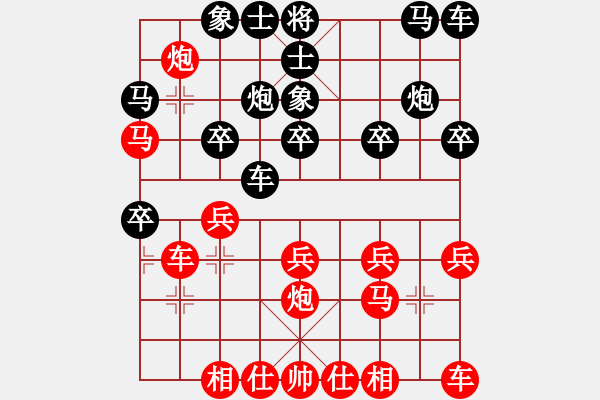 象棋棋譜圖片：潘奕辰先負(fù)張一男 - 步數(shù)：20 