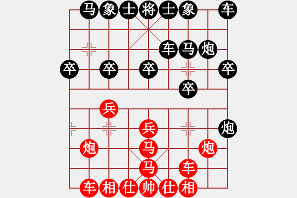 象棋棋譜圖片：火舞(日帥)-負(fù)-逆天陸云(人王) - 步數(shù)：20 