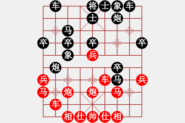 象棋棋譜圖片：屏風(fēng)馬應(yīng)五七炮進(jìn)五七路兵（黑得子占優(yōu)） - 步數(shù)：30 