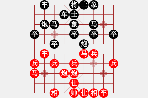 象棋棋譜圖片：云南鎮(zhèn)雄縣“創(chuàng)龍杯” 廣西陸安京先勝重慶楊劍 - 步數(shù)：20 