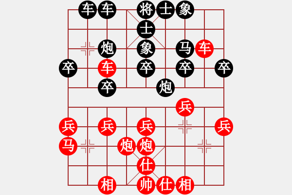 象棋棋譜圖片：云南鎮(zhèn)雄縣“創(chuàng)龍杯” 廣西陸安京先勝重慶楊劍 - 步數(shù)：30 