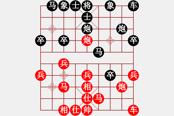 象棋棋譜圖片：葬心紅勝單沉香【仙人指路對(duì)中炮】 - 步數(shù)：20 