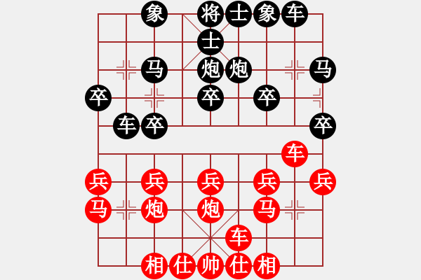 象棋棋譜圖片：劉思奇 先勝 林清平 - 步數(shù)：20 