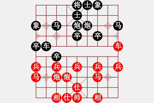 象棋棋譜圖片：劉思奇 先勝 林清平 - 步數(shù)：30 