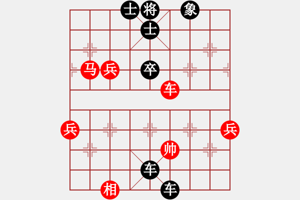 象棋棋譜圖片：靜 語(yǔ)黑棋[1047016869] -VS- 輕風(fēng)[1540530909] - 步數(shù)：84 