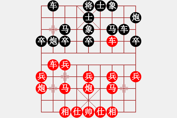 象棋棋譜圖片：從心開(kāi)始[1355835517] -VS- 酒鬼[815355694] - 步數(shù)：20 