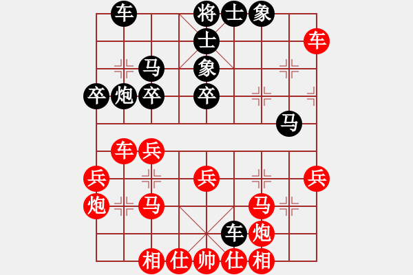 象棋棋譜圖片：從心開(kāi)始[1355835517] -VS- 酒鬼[815355694] - 步數(shù)：30 