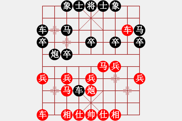 象棋棋譜圖片：飛花踏月(3段)-和-西班牙(4段) - 步數(shù)：20 