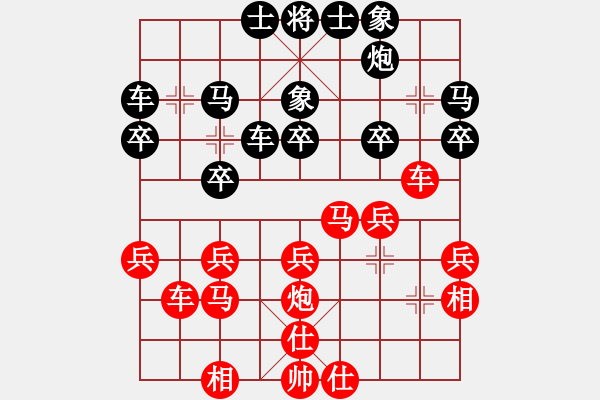 象棋棋譜圖片：飛花踏月(3段)-和-西班牙(4段) - 步數(shù)：30 