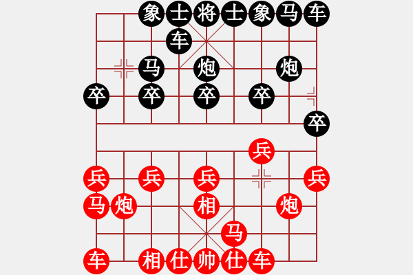 象棋棋譜圖片：曾經[1263337649] -VS- 橫才俊儒[292832991] - 步數(shù)：10 