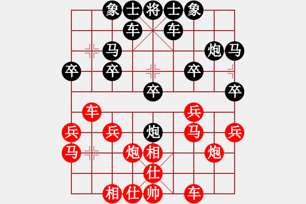 象棋棋譜圖片：曾經[1263337649] -VS- 橫才俊儒[292832991] - 步數(shù)：20 