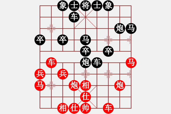 象棋棋譜圖片：曾經[1263337649] -VS- 橫才俊儒[292832991] - 步數(shù)：30 