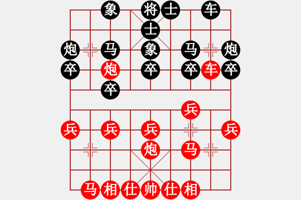 象棋棋譜圖片：太白縣代表隊(duì) 賀歲學(xué) 勝 漢中市代表隊(duì) 張碧林 - 步數(shù)：20 