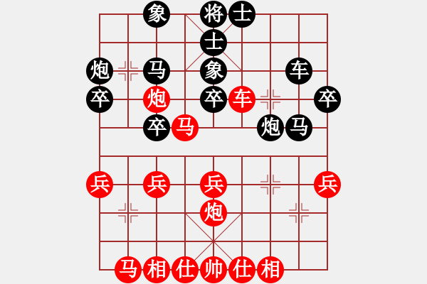 象棋棋譜圖片：太白縣代表隊(duì) 賀歲學(xué) 勝 漢中市代表隊(duì) 張碧林 - 步數(shù)：30 