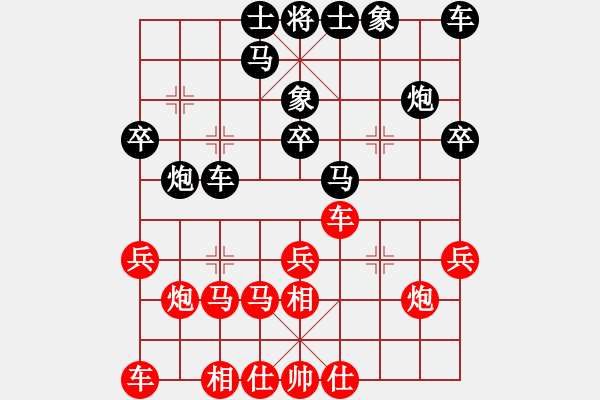 象棋棋譜圖片：劉寶友先和賀歲學(xué) - 步數(shù)：20 