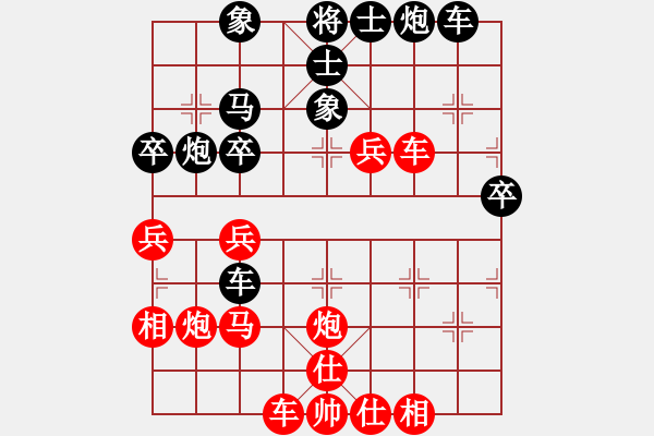 象棋棋譜圖片：街頭之王(4段)-勝-王者出山(2段) - 步數(shù)：40 