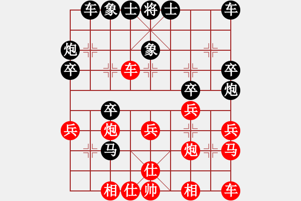 象棋棋譜圖片：百事可樂[386857177] -VS- 嘴角揚揚[50129759] - 步數(shù)：30 