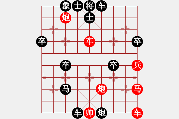 象棋棋譜圖片：百事可樂[386857177] -VS- 嘴角揚揚[50129759] - 步數(shù)：58 