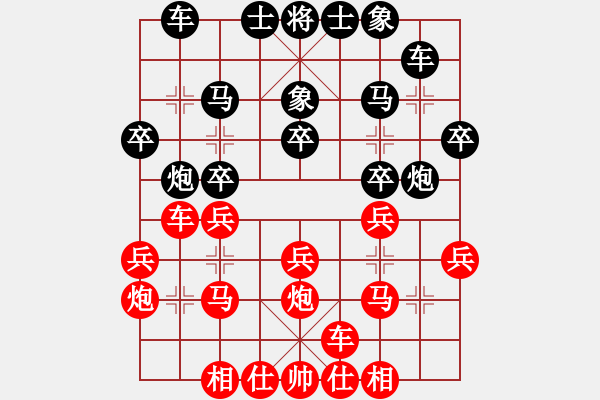 象棋棋譜圖片：劉俊 先負(fù) 牛愛(ài)平 - 步數(shù)：20 