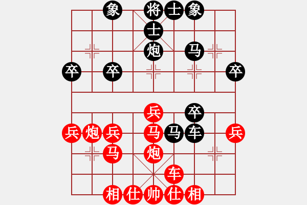 象棋棋譜圖片：太尉棋狂斗魚直播間太守棋狂先勝馬洪崗業(yè)9-3 - 步數(shù)：30 