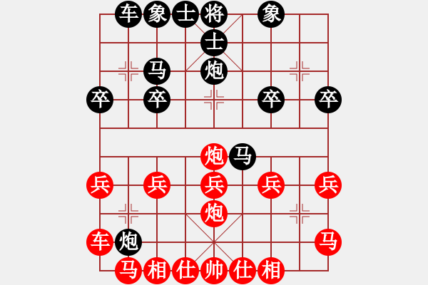 象棋棋譜圖片：中國龍[紅] -VS- 橫才俊儒[黑] - 步數(shù)：20 