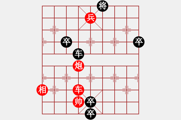 象棋棋譜圖片：達者為師----張云川擬局 - 步數(shù)：30 