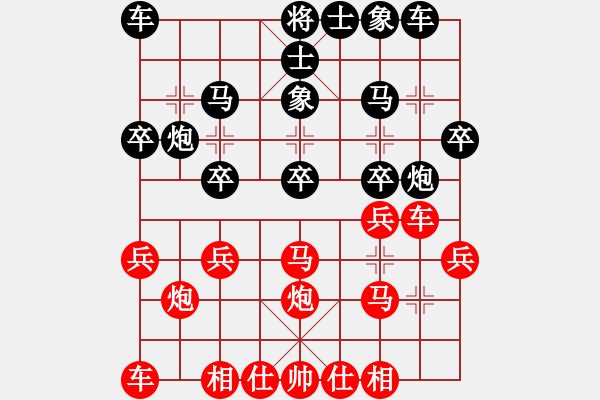 象棋棋譜圖片：劍寒九洲(7段)-負(fù)-名劍之問情(6段) - 步數(shù)：20 