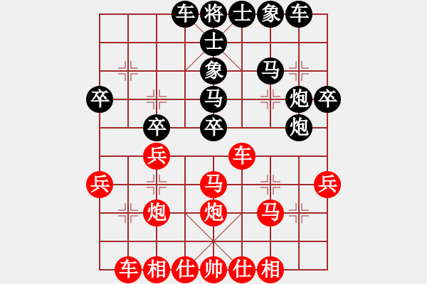 象棋棋譜圖片：劍寒九洲(7段)-負(fù)-名劍之問情(6段) - 步數(shù)：30 