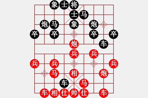 象棋棋譜圖片：vinwong(9星)-和-試牛刀(風(fēng)魔) - 步數(shù)：20 