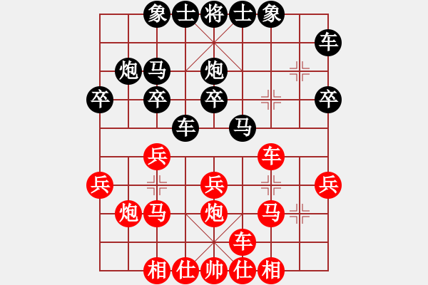 象棋棋譜圖片：廣東省 鄧英楠 勝 廣東省 黎晉弘 - 步數(shù)：20 