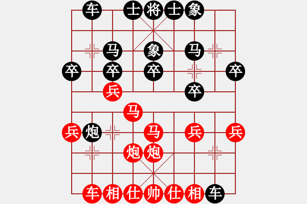 象棋棋譜圖片：五六炮對屏風(fēng)馬（黑勝） - 步數(shù)：20 