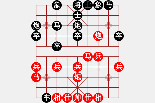 象棋棋譜圖片：張婷婷勝趙冠芳 - 步數(shù)：20 