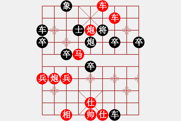 象棋棋譜圖片：天天象棋縱橫四海太守棋狂先勝平淡業(yè)7-2 - 步數(shù)：47 