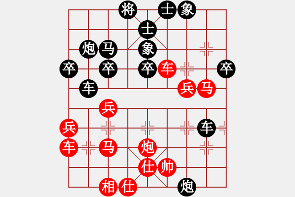 象棋棋譜圖片：王貴福 負(fù) 米小周 - 步數(shù)：40 