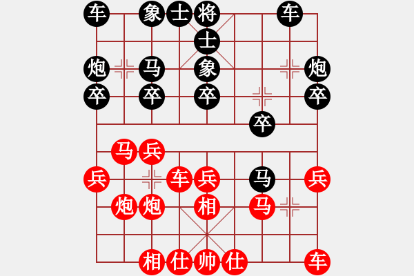 象棋棋譜圖片：烏韋 先負(fù) 胡偉長 - 步數(shù)：20 