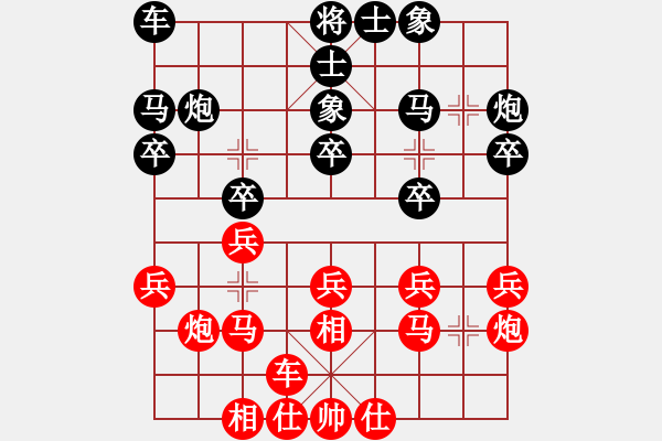 象棋棋譜圖片：將天(4段)-負(fù)-快活王(3段) - 步數(shù)：20 