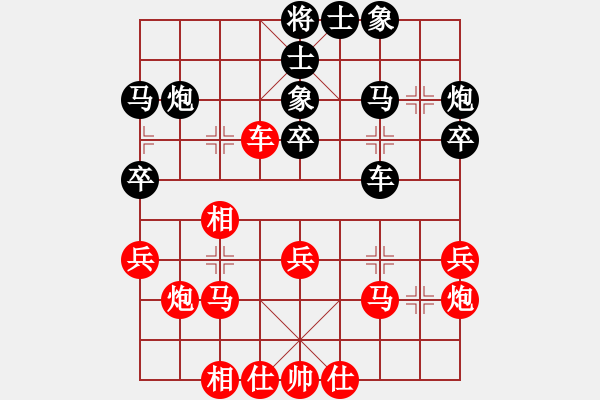 象棋棋譜圖片：將天(4段)-負(fù)-快活王(3段) - 步數(shù)：30 