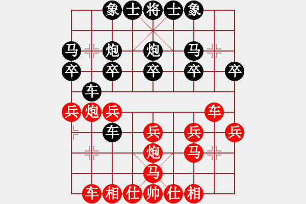 象棋棋譜圖片：三棋汕尾預(yù)賽第七輪，劉奕泰負李開濤 - 步數(shù)：20 