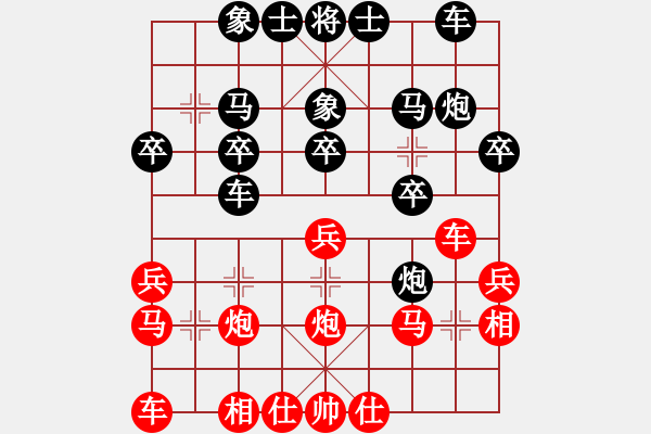 象棋棋譜圖片：屏風(fēng)馬應(yīng)五七炮進(jìn)七兵（黑勝） - 步數(shù)：20 