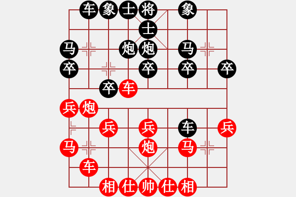 象棋棋譜圖片：橫才俊儒[292832991] -VS- 快樂一生[1759437631] - 步數(shù)：20 