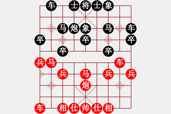 象棋棋譜圖片：秘制飛刀.xqf - 步數(shù)：20 