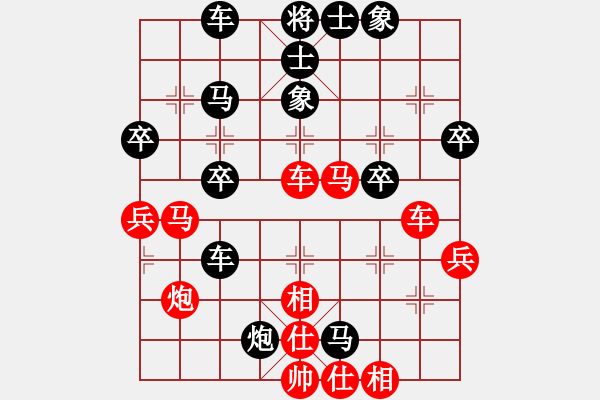 象棋棋譜圖片：秘制飛刀.xqf - 步數(shù)：40 