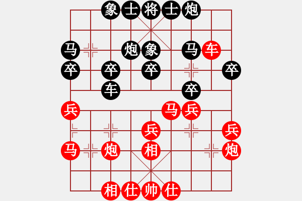 象棋棋譜圖片：奇大天旋(8段)-和-品茶(4段) - 步數(shù)：30 