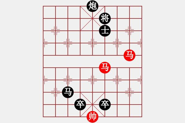 象棋棋譜圖片：中級（2）班 第十二周 基礎(chǔ)題2（雙馬飲泉殺） - 步數(shù)：0 