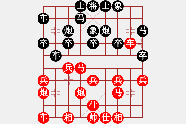象棋棋谱图片：李来群 先和 柳大华 - 步数：20 