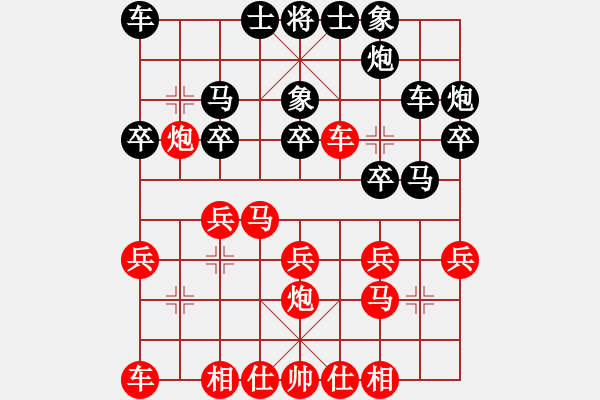 象棋棋譜圖片：華慶東后勝陳祝軍（高車保馬）.pgn - 步數(shù)：20 