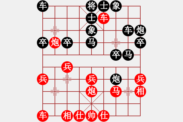 象棋棋譜圖片：華慶東后勝陳祝軍（高車保馬）.pgn - 步數(shù)：30 