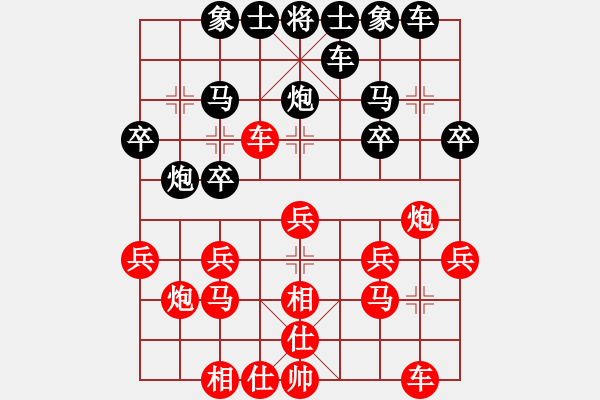 象棋棋譜圖片：眉山 陳剛 先負(fù) 沙灣 陳學(xué)強(qiáng) 2019年五通橋區(qū)“稅務(wù)杯”象棋比賽 - 步數(shù)：20 