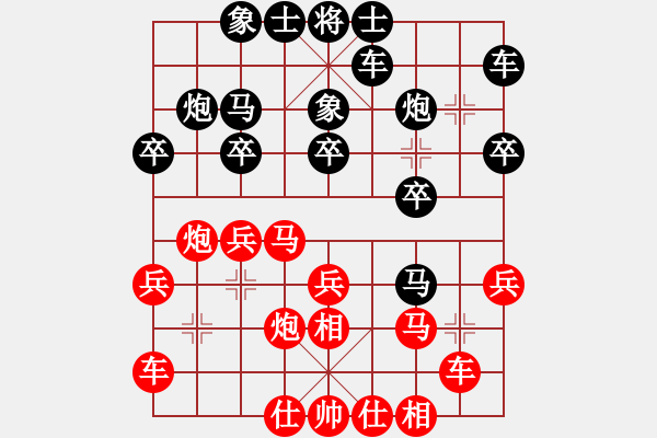 象棋棋譜圖片：紅馬走目負(fù) - 步數(shù)：20 