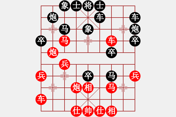 象棋棋譜圖片：紅馬走目負(fù) - 步數(shù)：30 